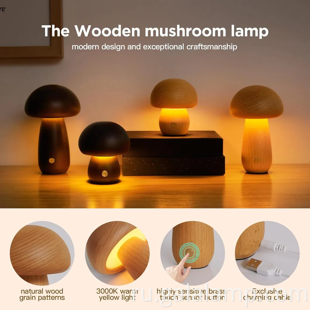 Современная аккуратная светодиодная грибная лампа для стильного домашнего декора